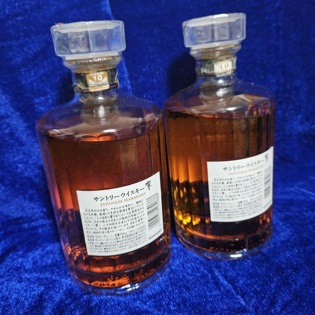 【豪華2本セット】響 JAPANESE HARMONY SUNTORY700ml