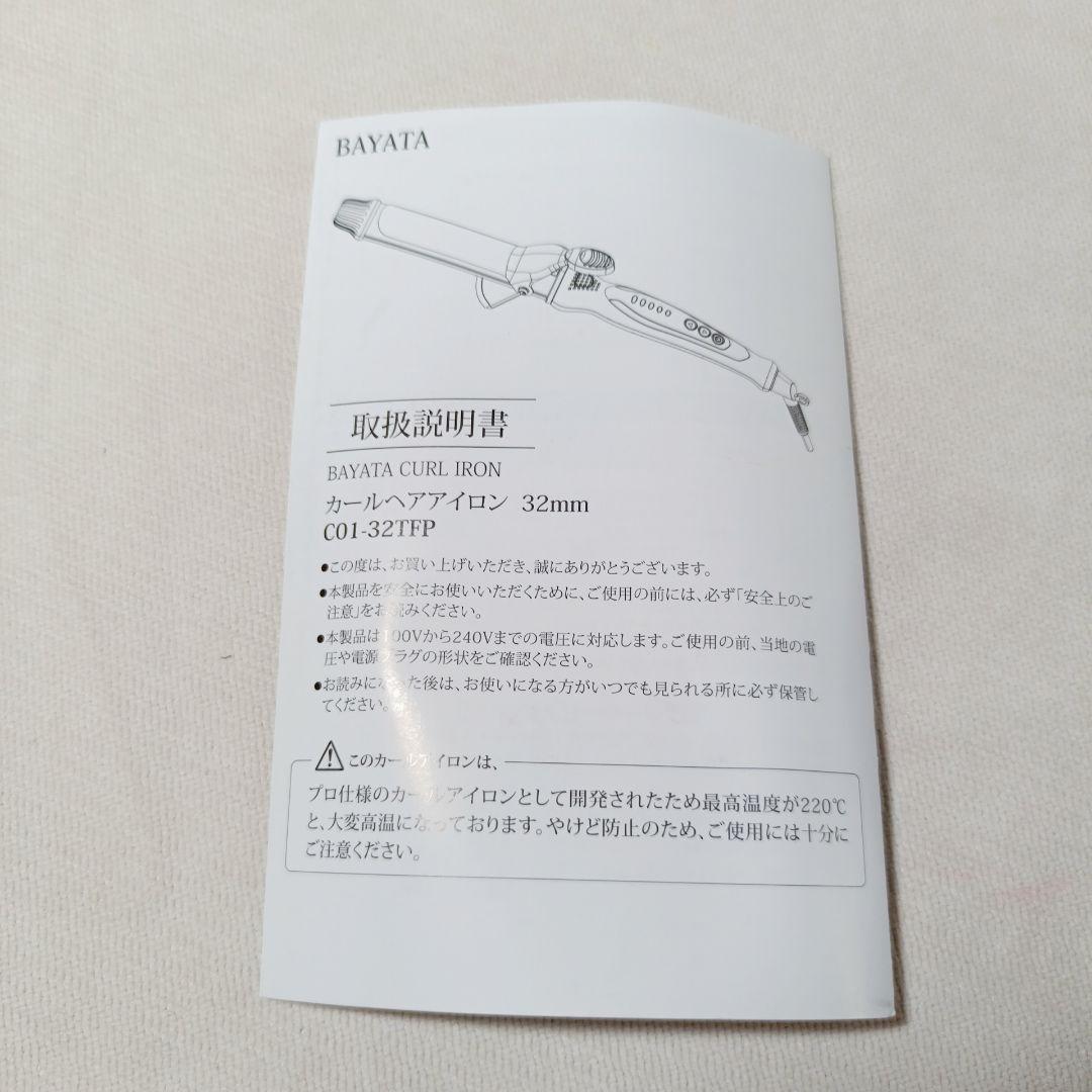 最終値下げ♡BAYATA コテ 32MM ヘアアイロン カールアイロン