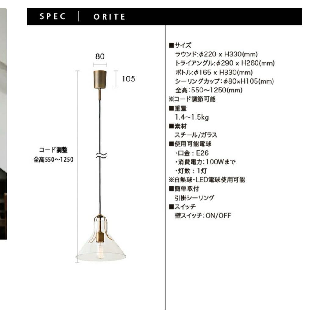 インターフォルムペンダントライト オリテ トライアングル型