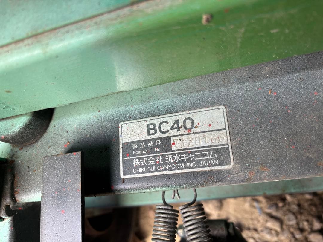 筑水キャニコムクローラー運搬車 BC40 4.2馬力 手動ダンプ積載400kg