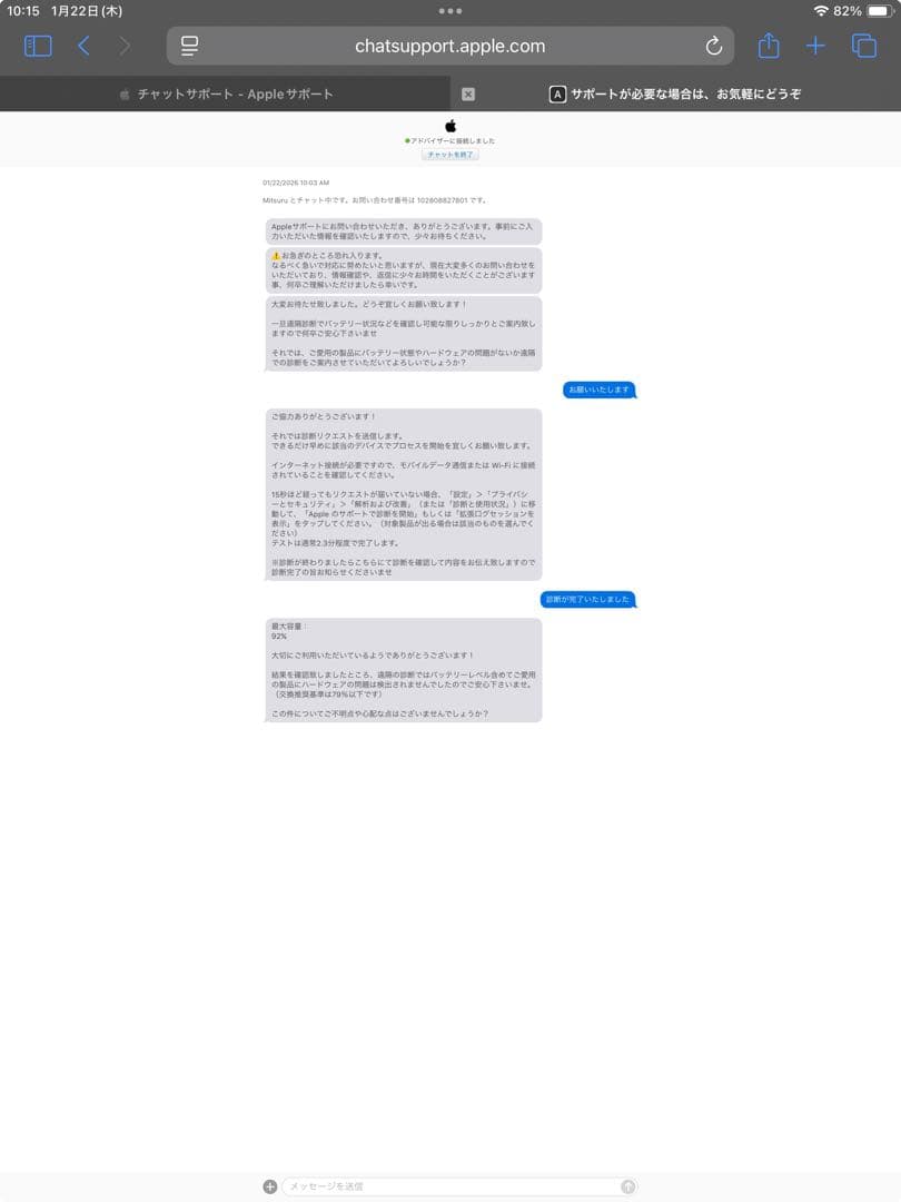 iPad Air3 64GB Wi-Fiモデル