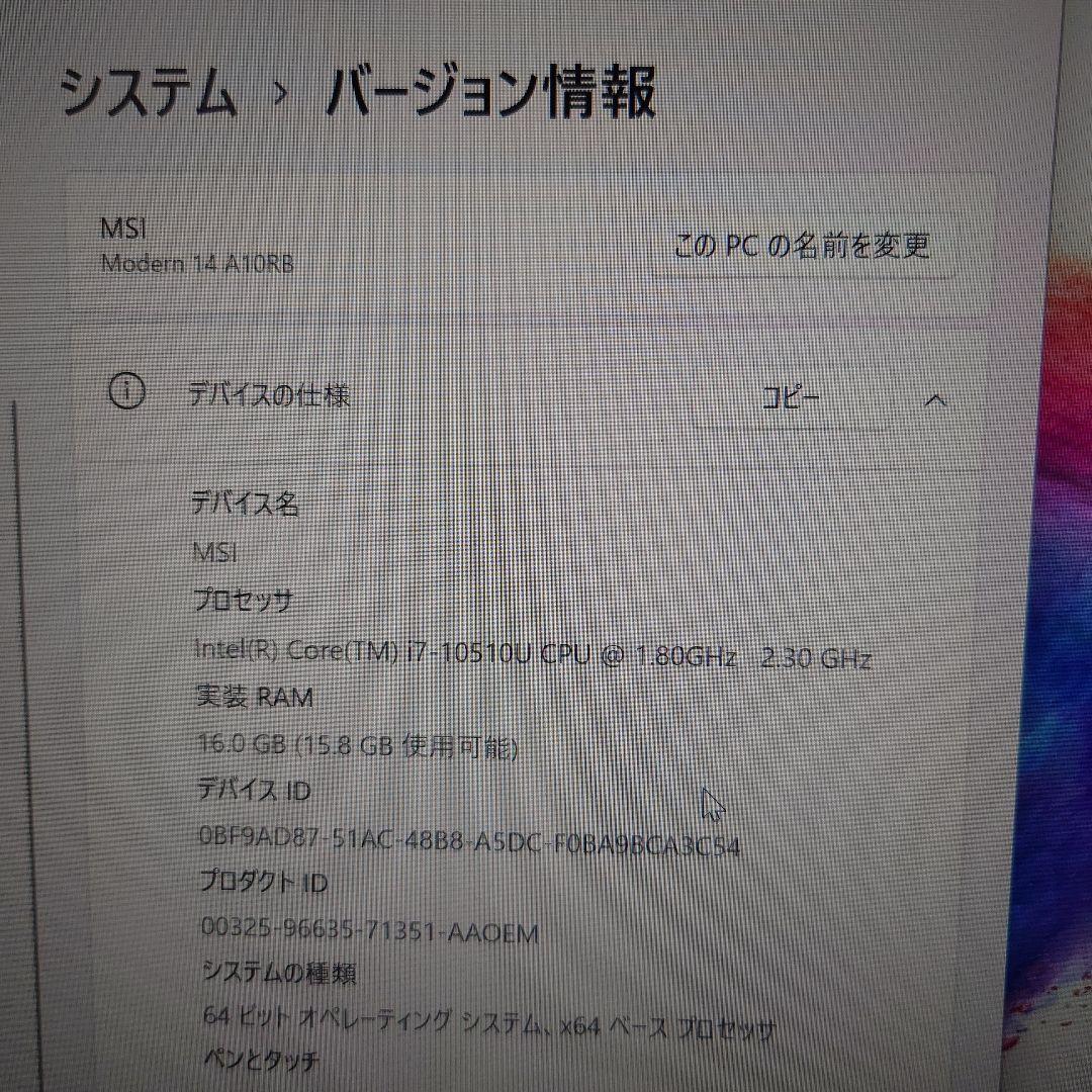 【セール中】MSI Modern 14 A10M ゲーミングノートPC　16GB