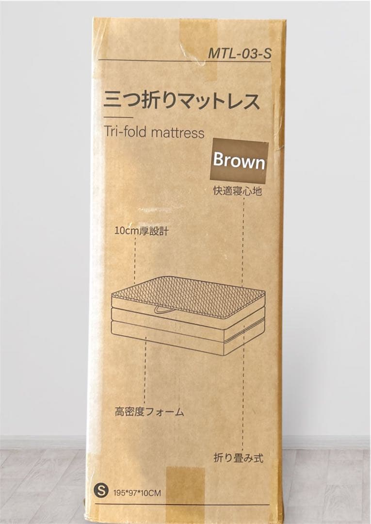 折りたたみマットレス シングル 厚さ10cm 硬め 高反発 体圧分散 腰痛対策