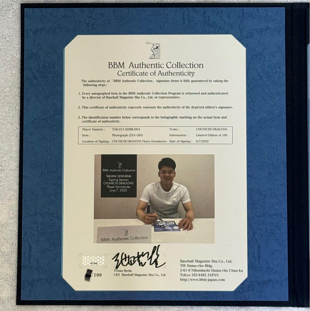 中日ドラゴンズ 石川昂弥 直筆サイン入りフォトファイル