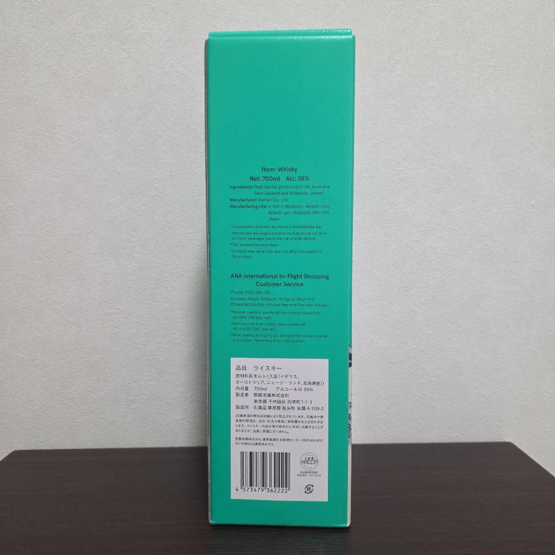 厚岸　翠嶺　ウイスキー