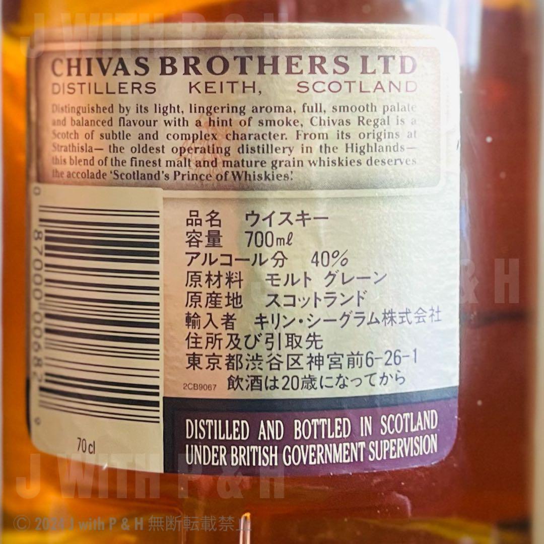 シーバスリーガル12年 ウイスキー 古酒 CHIVAS REGAL 12