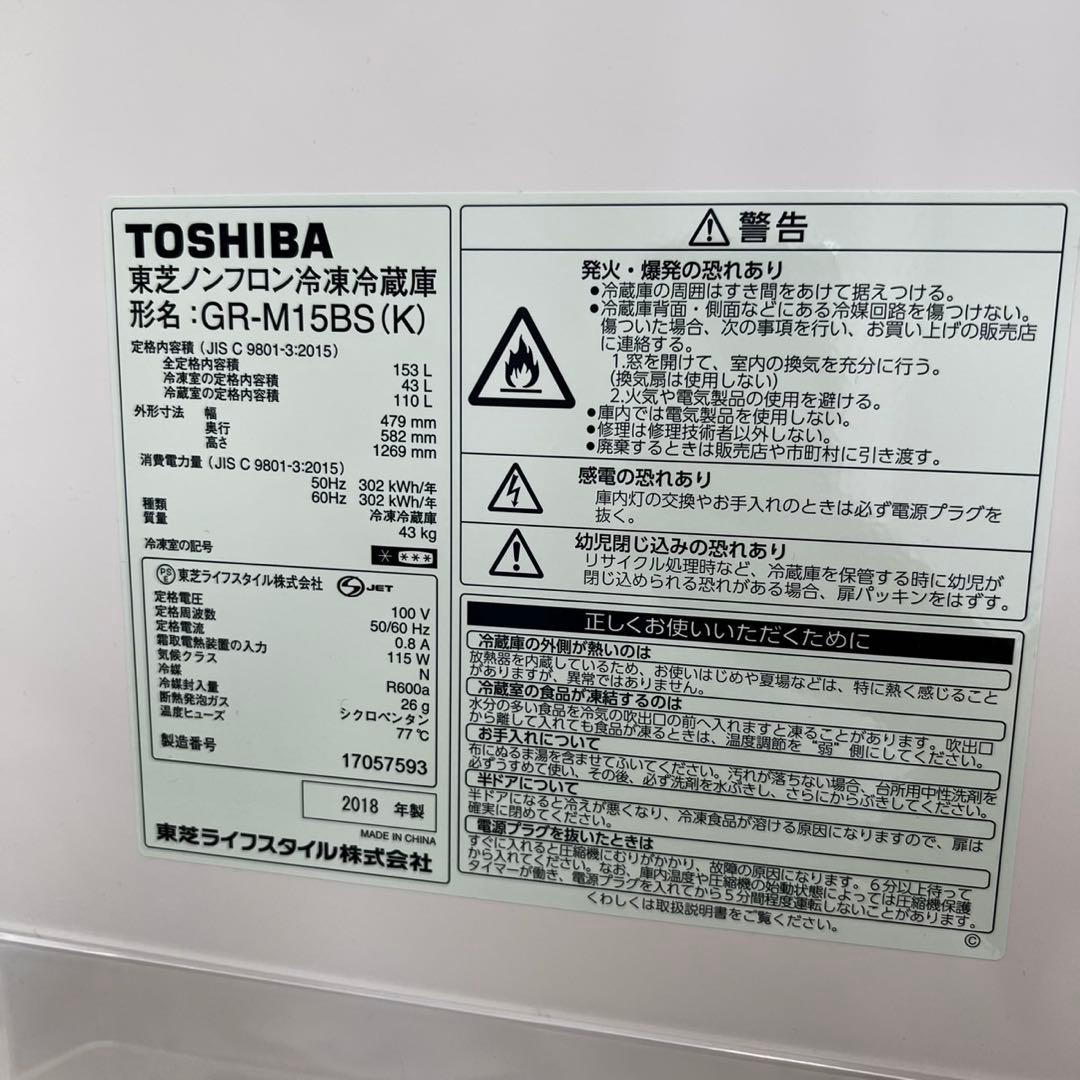 800❤️　洗濯機　冷蔵庫　一人暮らし　安い　東芝　小型　家電セット　設置無料
