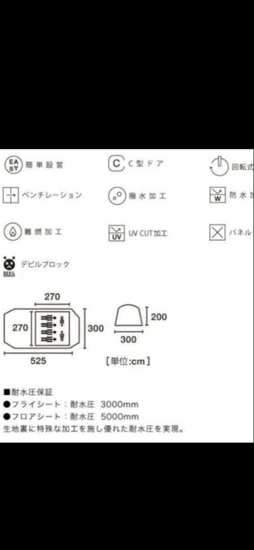 『定価20万』 ロゴス　エアマジック　PANELトンネルドーム