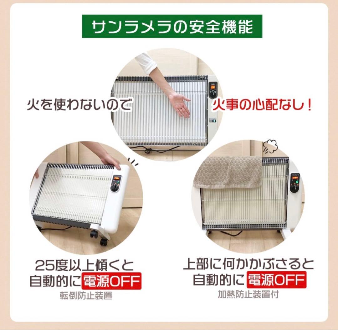 サンラメラ 遠赤外線セラミックパネルヒーター 600型　2022年製