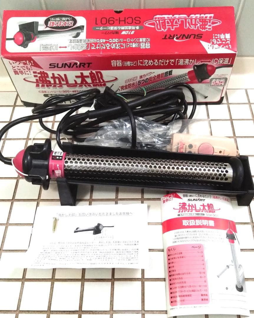 クマガイ SUNART 多目的&保温ヒーター 沸かし太郎 SCH-901