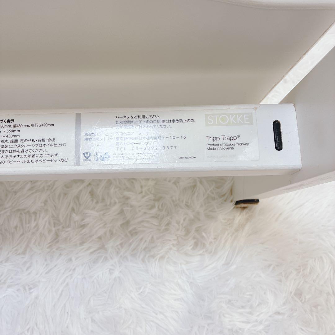 STOKKE ストッケ トリップトラップ シリアル4 ホワイト