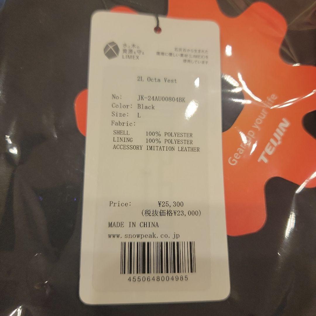 【新品】 Peak 2L Octa Vest