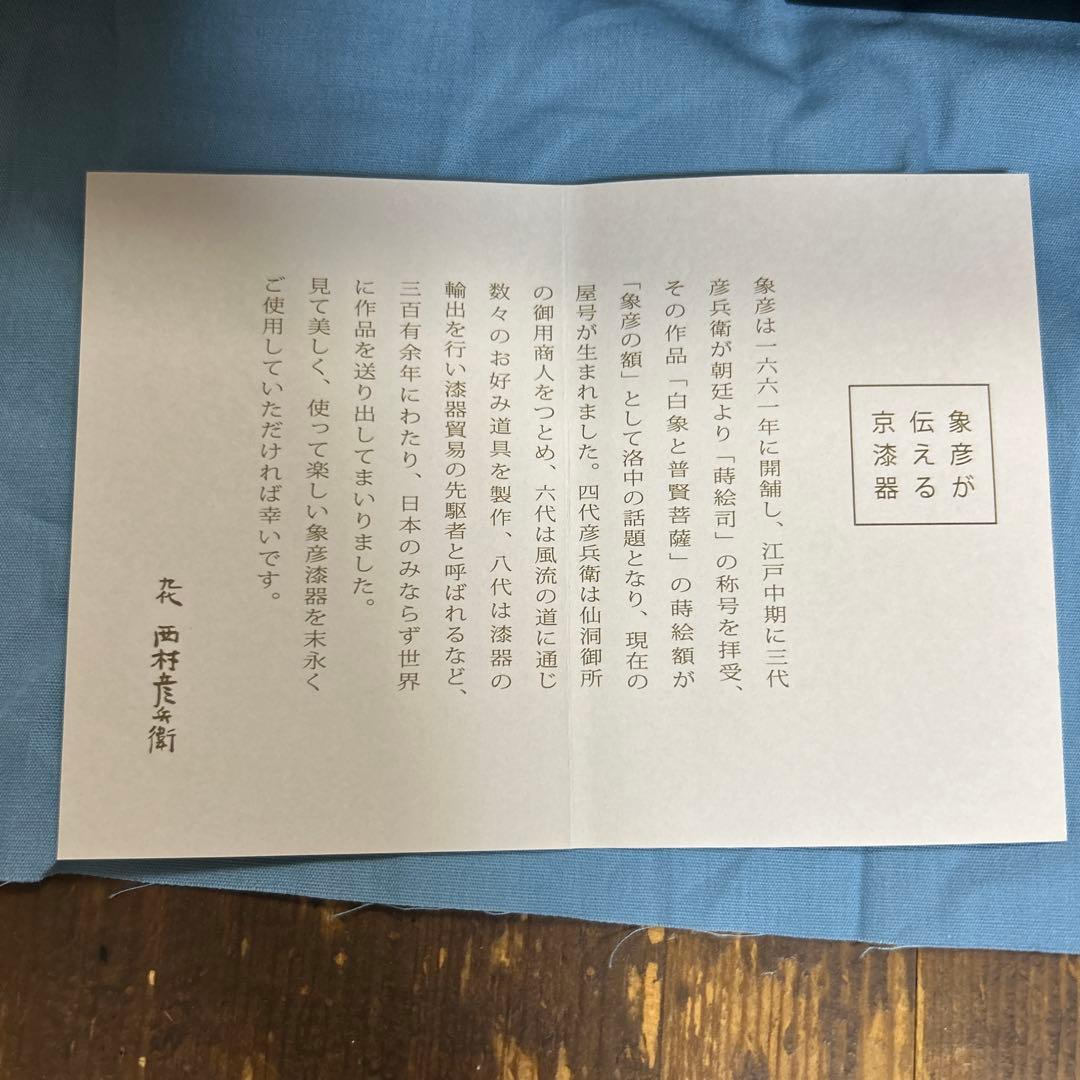 定価264000円　【未使用】平安象彦　宝石箱　葡萄　ぶどう　高級漆器