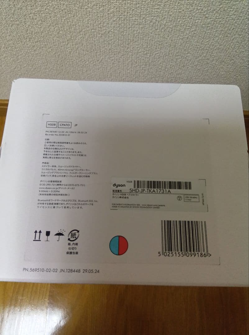 Dyson マルチスタイラー＆ドライヤーAirwrap i.d. HS08