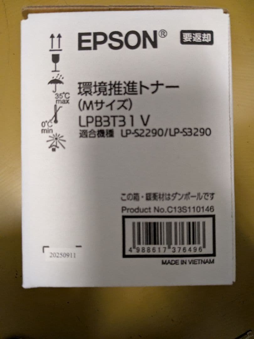 EPSON　LPB3T31V