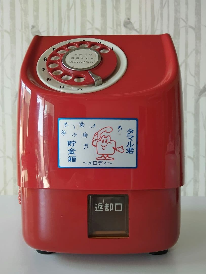 昭和レトロ 電電公社 赤電話貯金箱