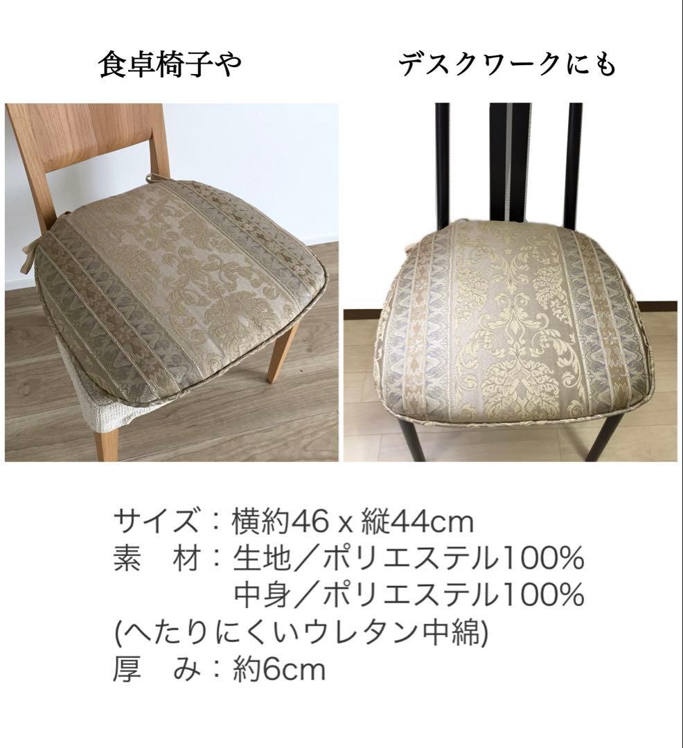 シートクッション 6枚組 馬蹄型 座布団 カバーが外せて洗える