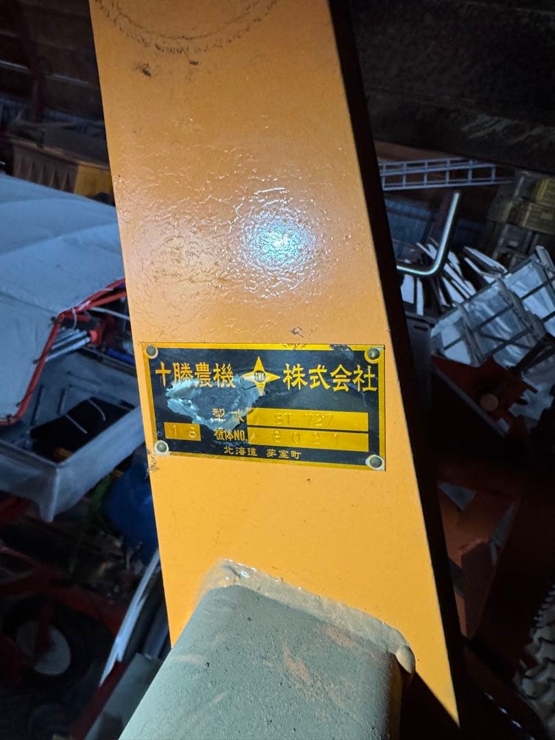 ビート　タッパー　十勝農機