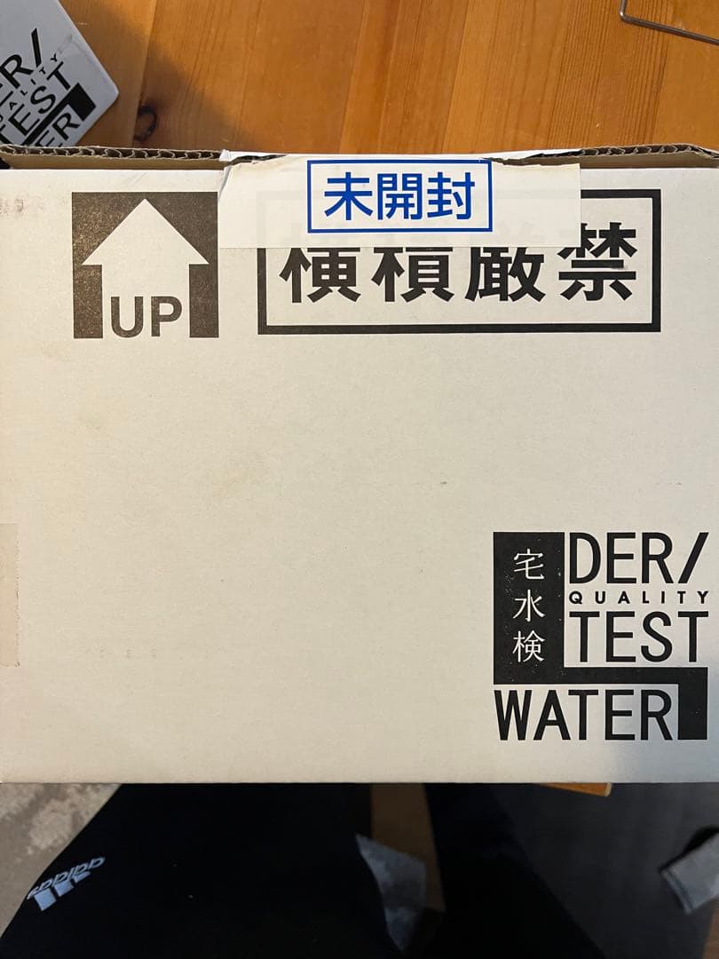 ★井戸水 飲料水 水質検査★ 宅配飲料水検査　飲料水安心コース　2コセット