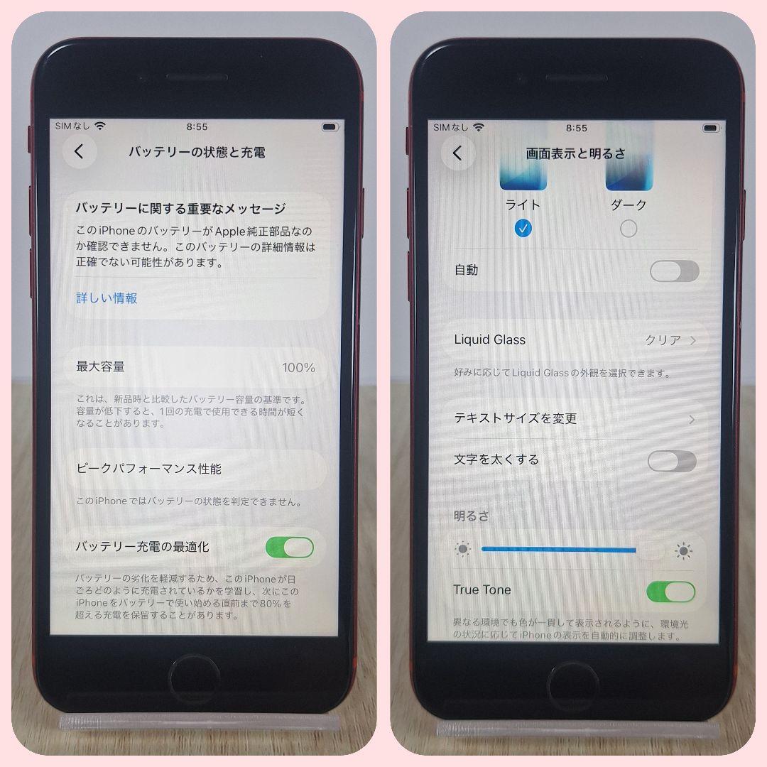 iPhone SE2 256GB SIMフリー バッテリー新品 100%