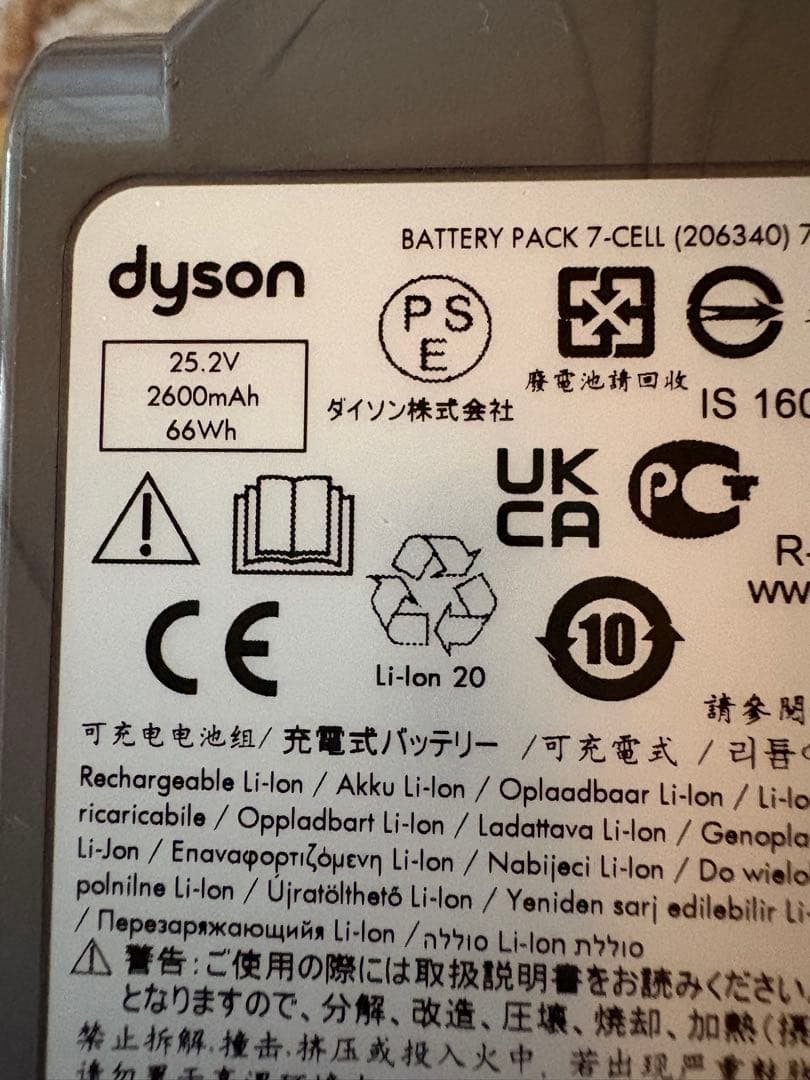 よ*く様 ダイソンSV12の、掃除機
