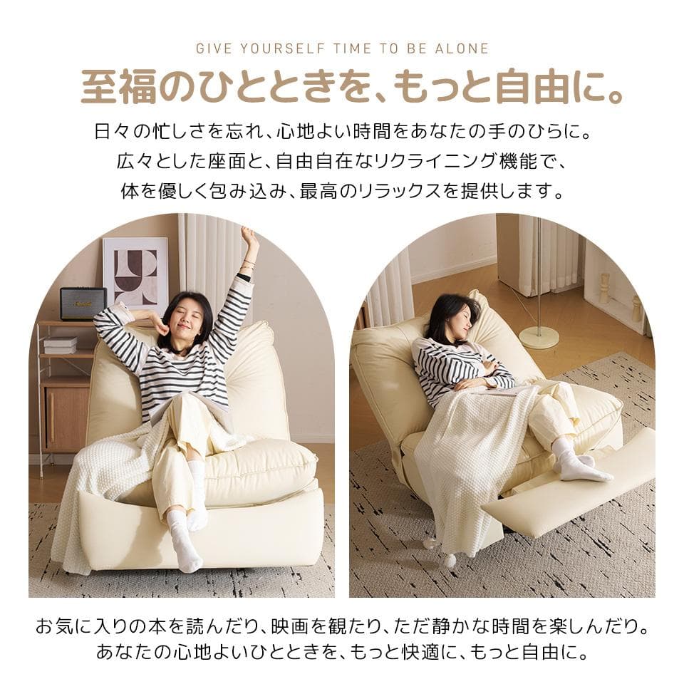 リクライニングソファー 肘掛けなし ロッキング オットマン一体型 【アイボリー】