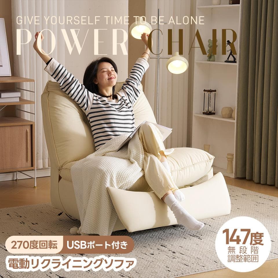 リクライニングソファー 肘掛けなし ロッキング オットマン一体型 【アイボリー】