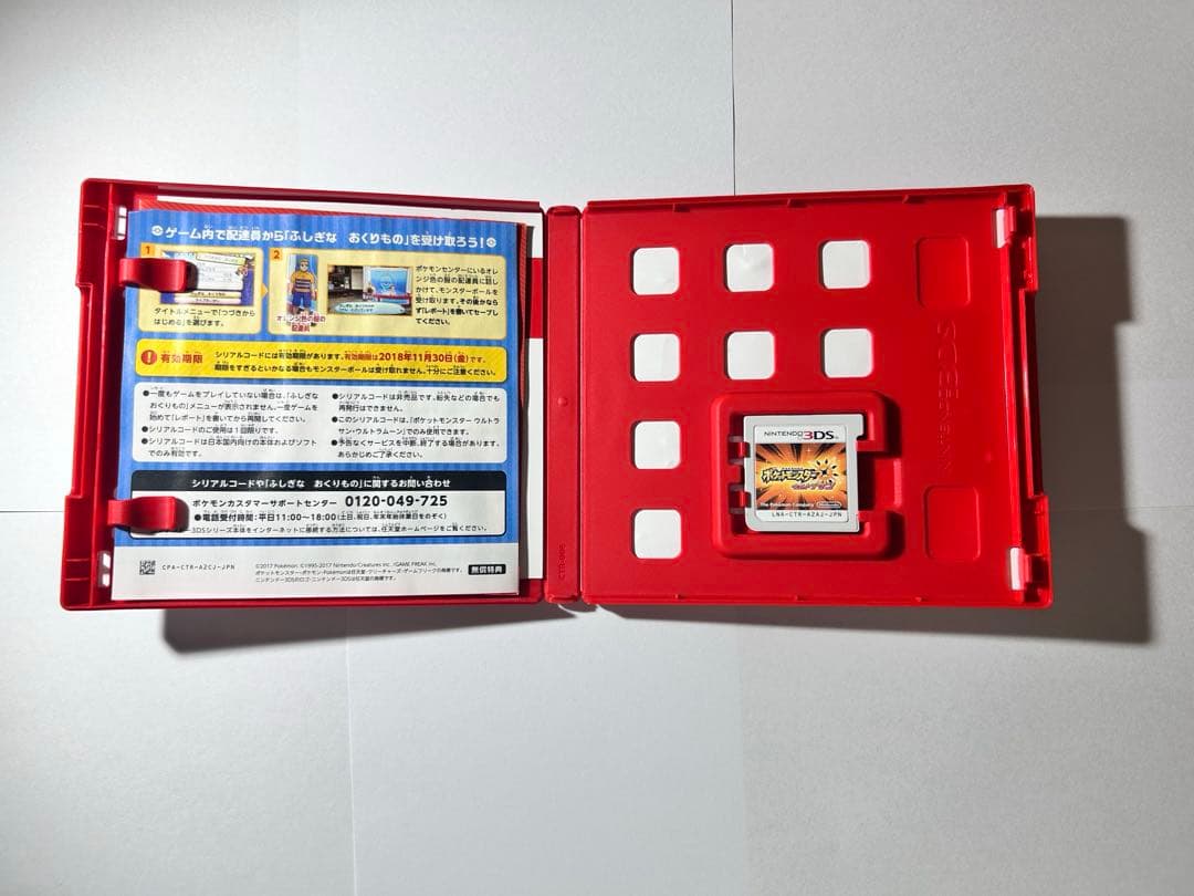 ポケットモンスター ウルトラサン ウルトラムーン ダブルパック 3DS