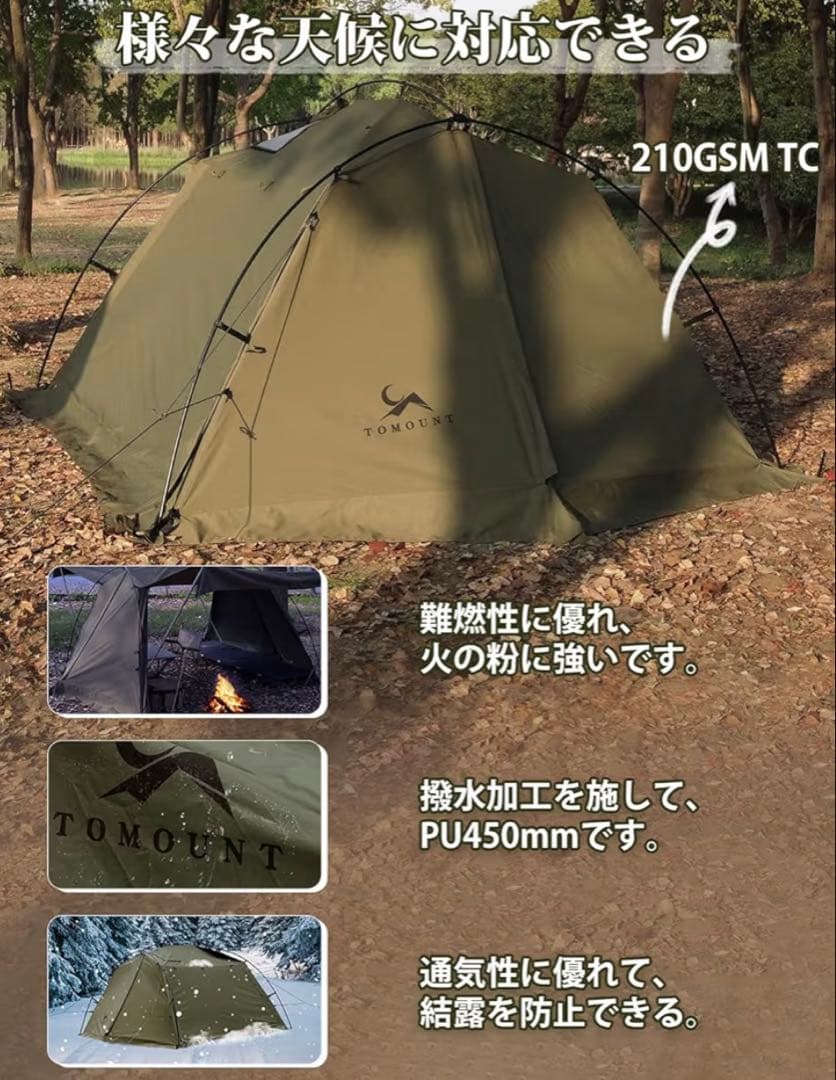 TOMOUNTバップテントＴＣオリーブ
