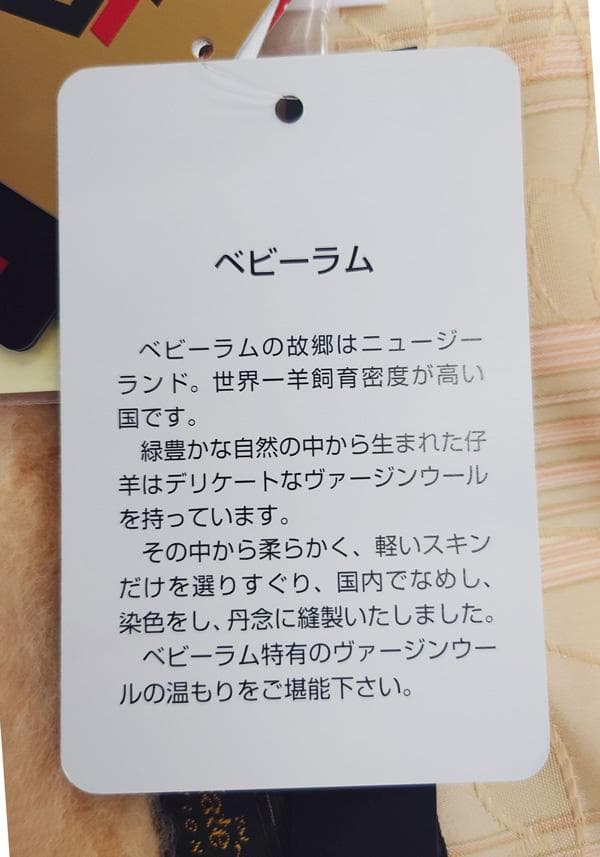 日本製 ムートンブランケット ベビーラム掛け布団 シングル新品未使用 羊毛掛け