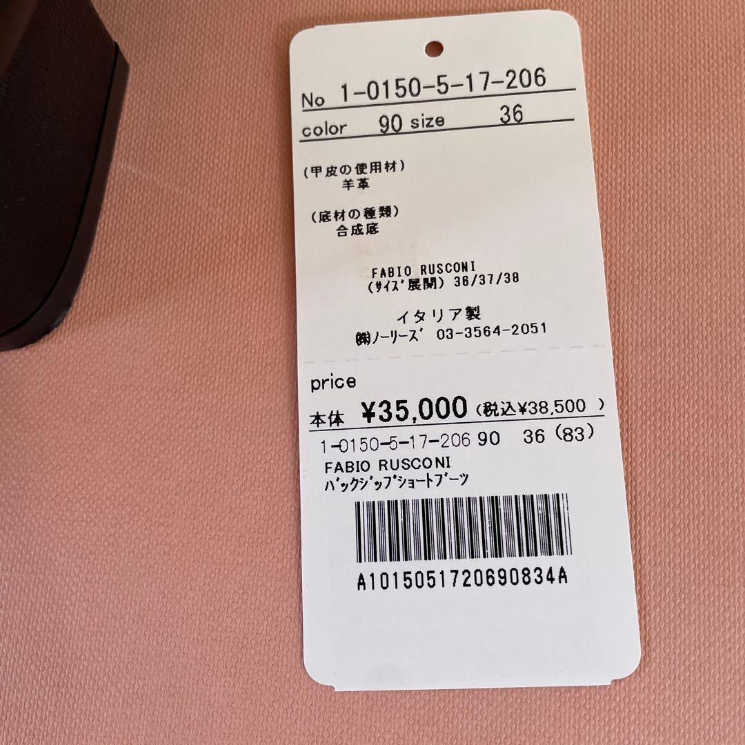 試し履きのみ新品FAB IORUSCON Iブーツブラック36