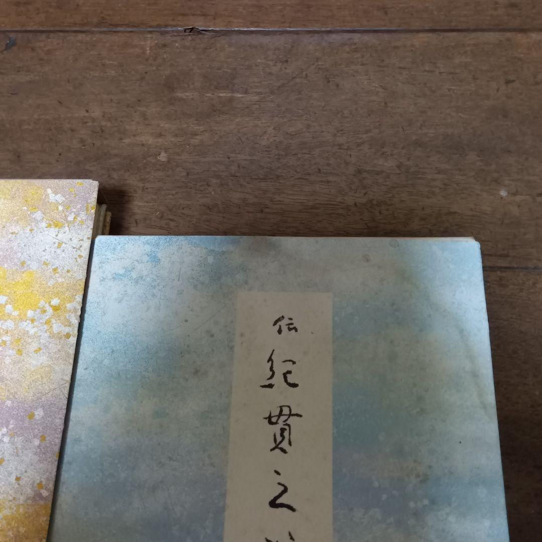 原色かな手本1-10 10冊セット