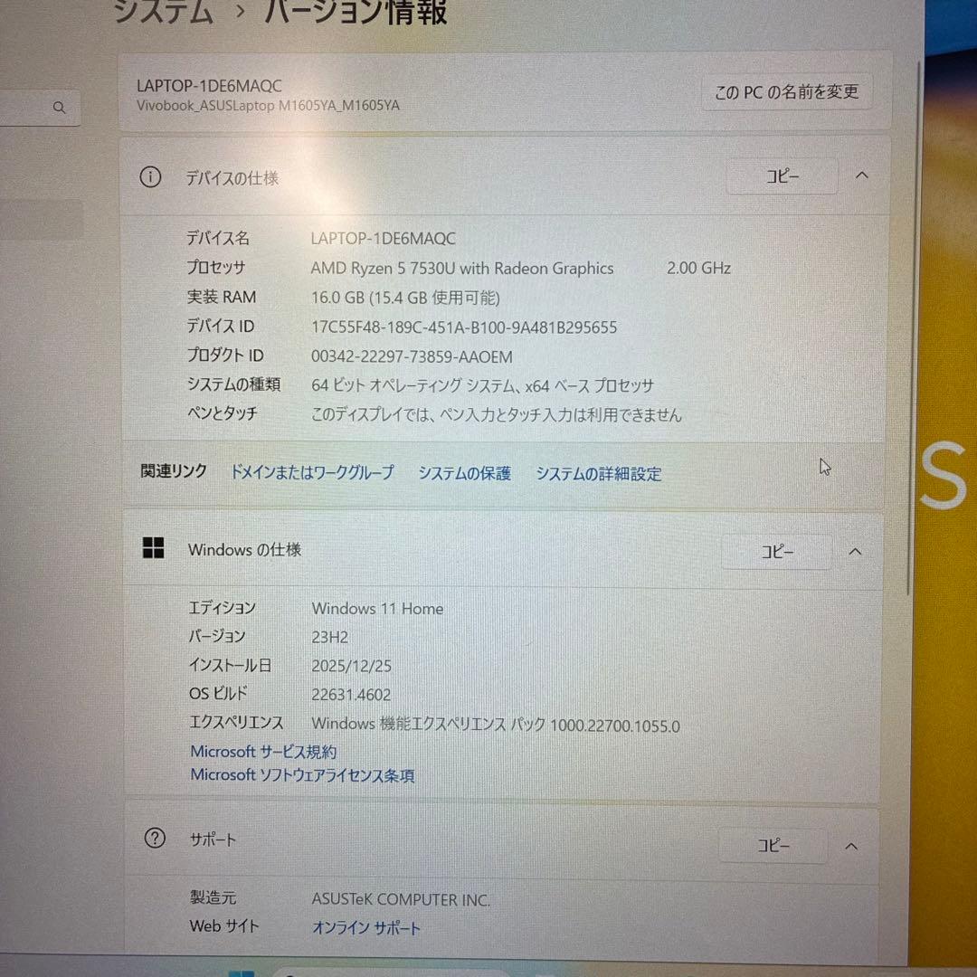 Windowsノート本体 ASUS VivoBook Ryzen 7530U/16GB/512GB