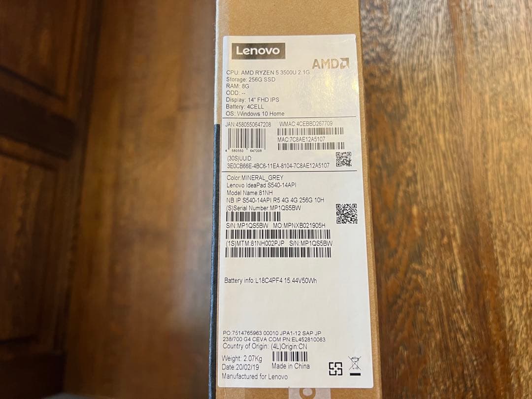 Lenovo IdeaPad 14 シルバー 本体 ACアダプター付き