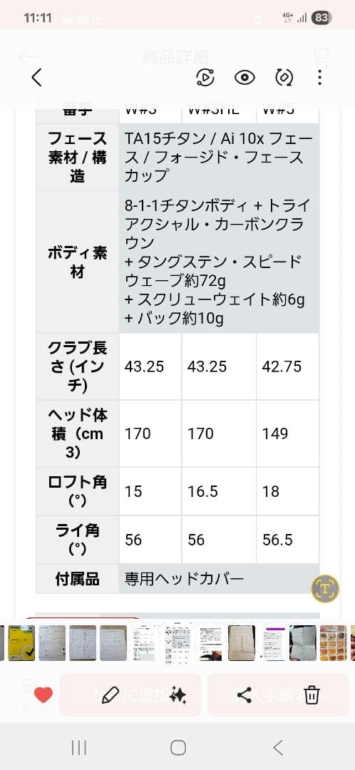 DENALI キャロウェイスリーブ　エリートチタニウム　3番　スプーン