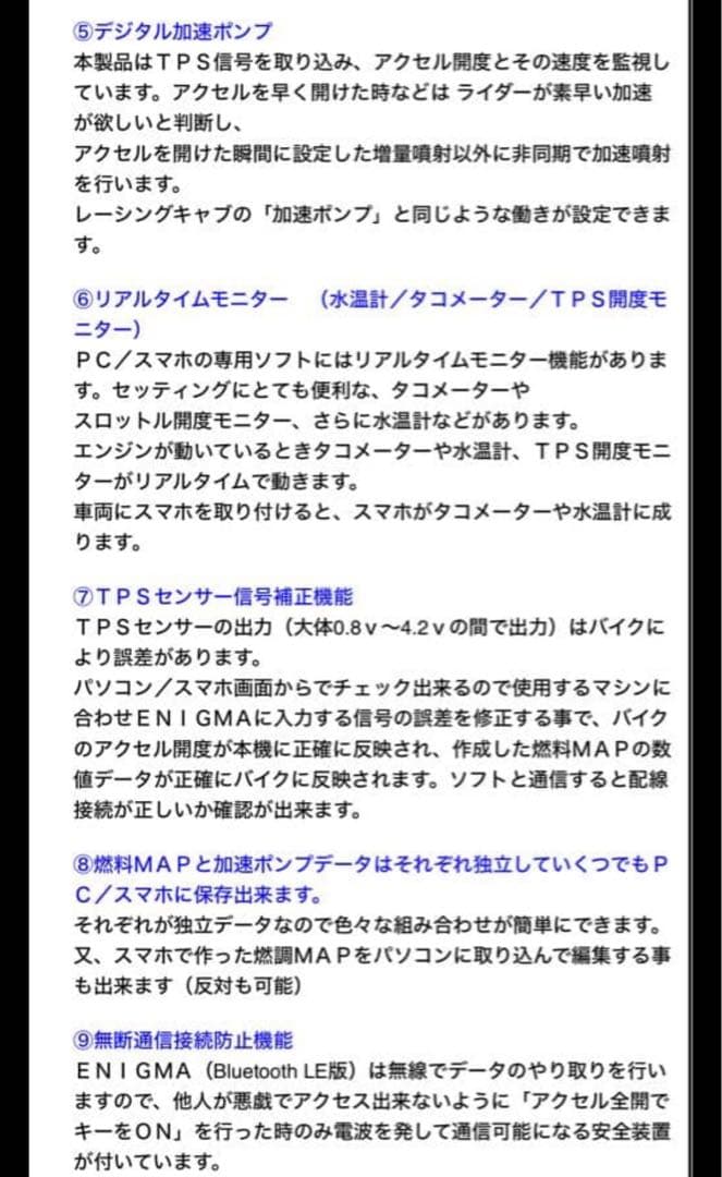 Enigma リミッターカット 4st ジャイロ用