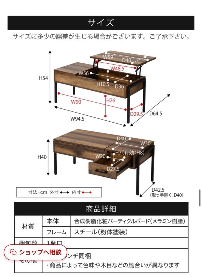 JKプラン 昇降式テーブル KKS-0025-WHNA ホワイト×ナチュラル