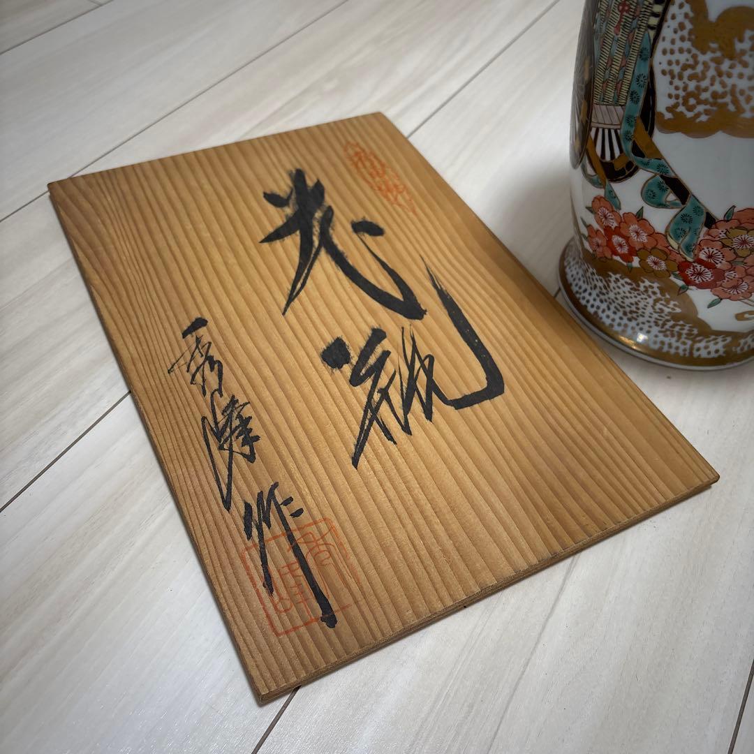 花柄と車輪のデザインの陶器花瓶