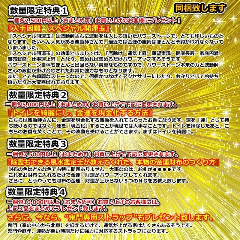 オルゴナイト『結界＆パワースポット黄金比オルゴナイトパーフェクトセットNo32』