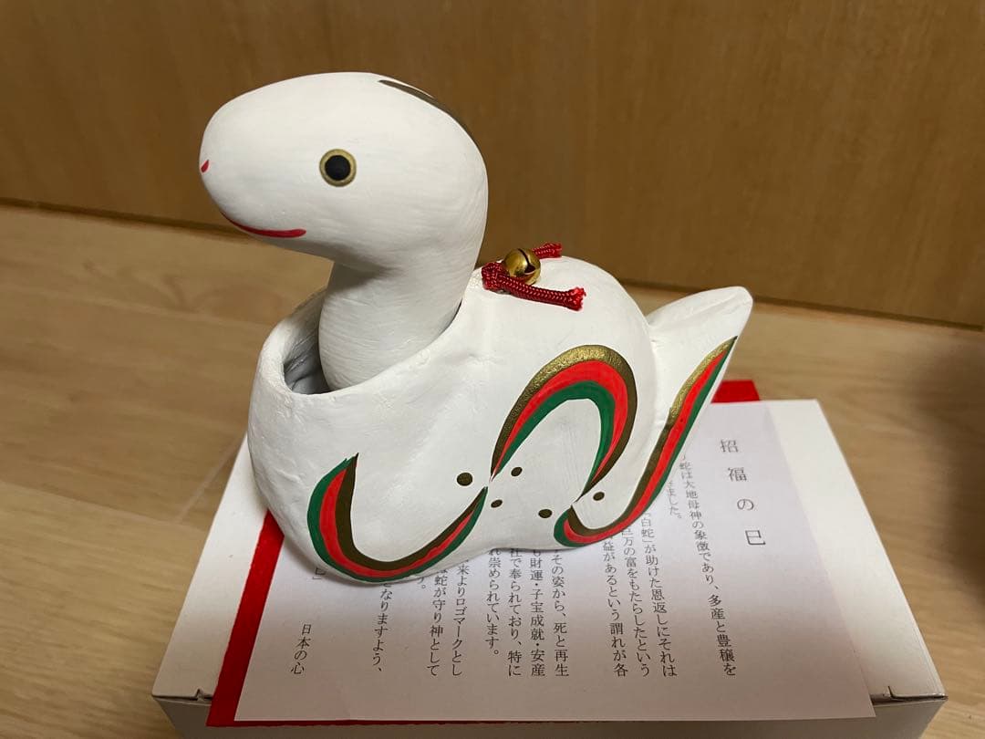 干支　十二支　招福張り子　張子　首振り　手作り