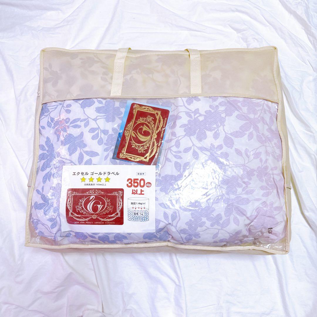 カナダ産 ホワイトダウン 羽毛肌掛けふとん