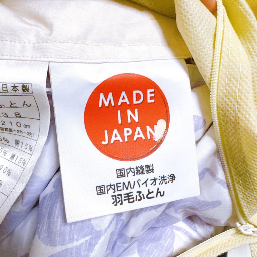 カナダ産 ホワイトダウン 羽毛肌掛けふとん