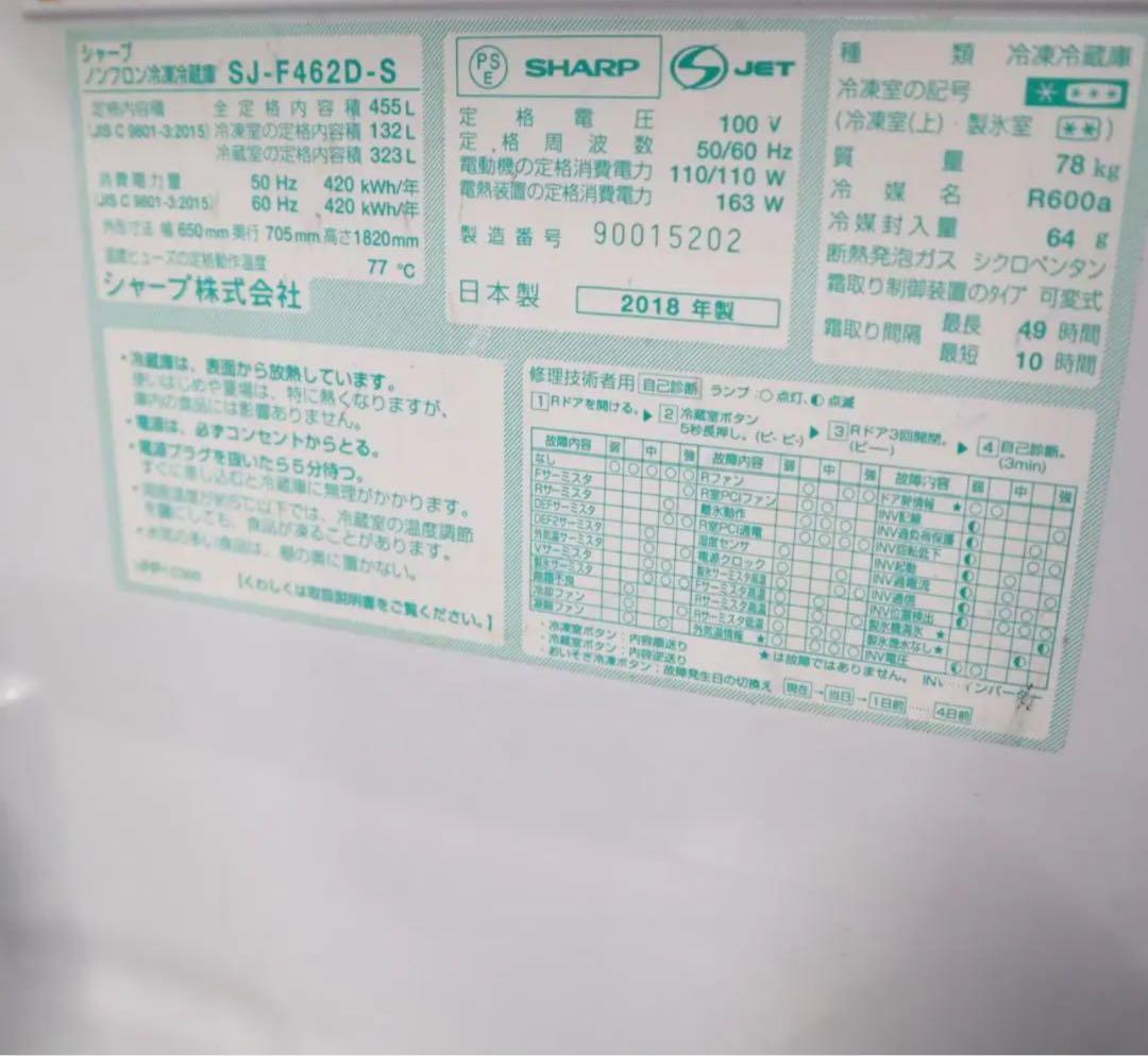 hydraSHARP 大型冷蔵庫 SJ-F462D-S 455L B13