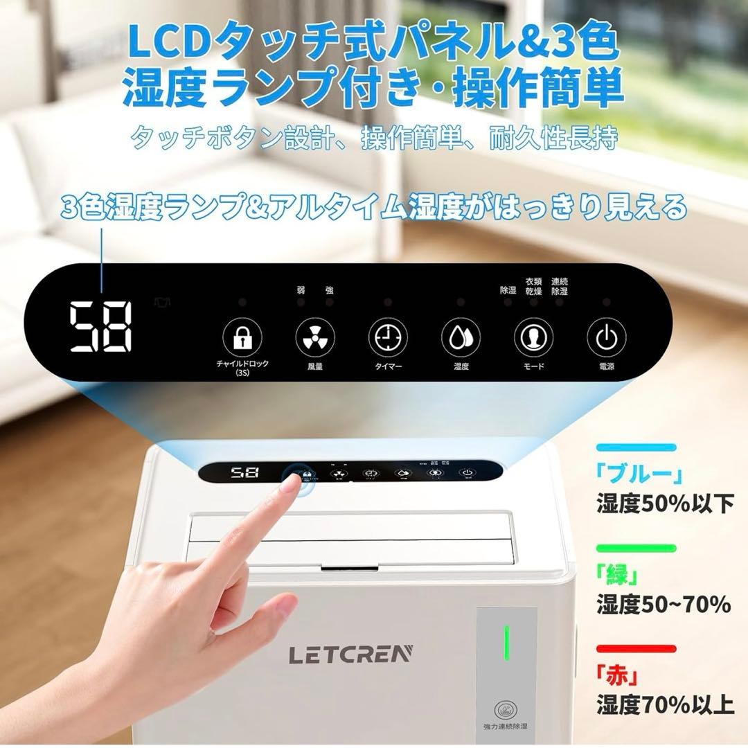 2025新型・コンプレッサー式 除湿機 除湿量12L/日 部屋干し乾燥