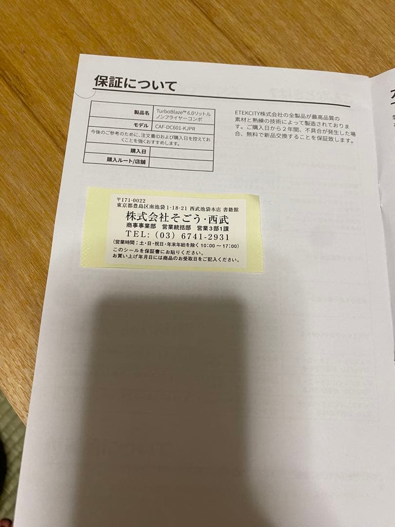 コソリ　COSORI TurboBlaze 6.0L ノンフライヤー