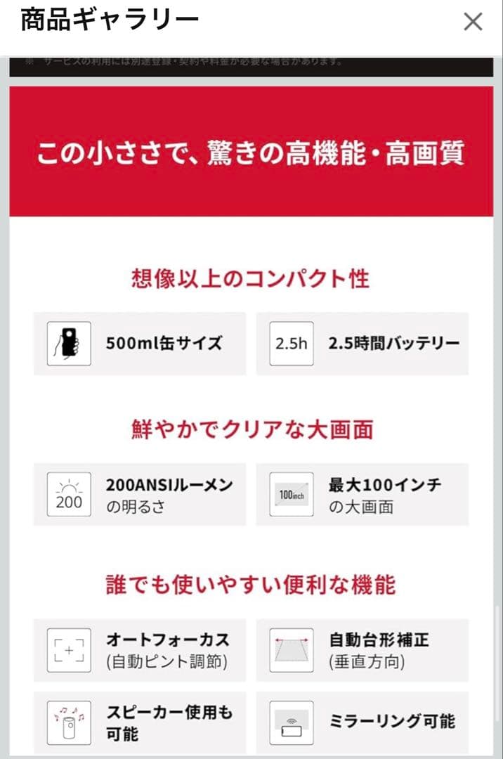 プロジェクター NEBULA Capsule II Android TV