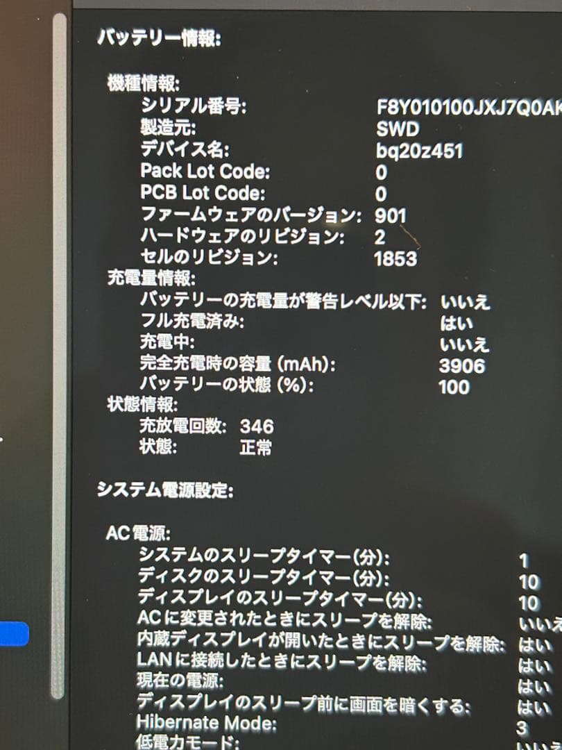 MacBook Pro 13インチ 2019 16GB/256GB