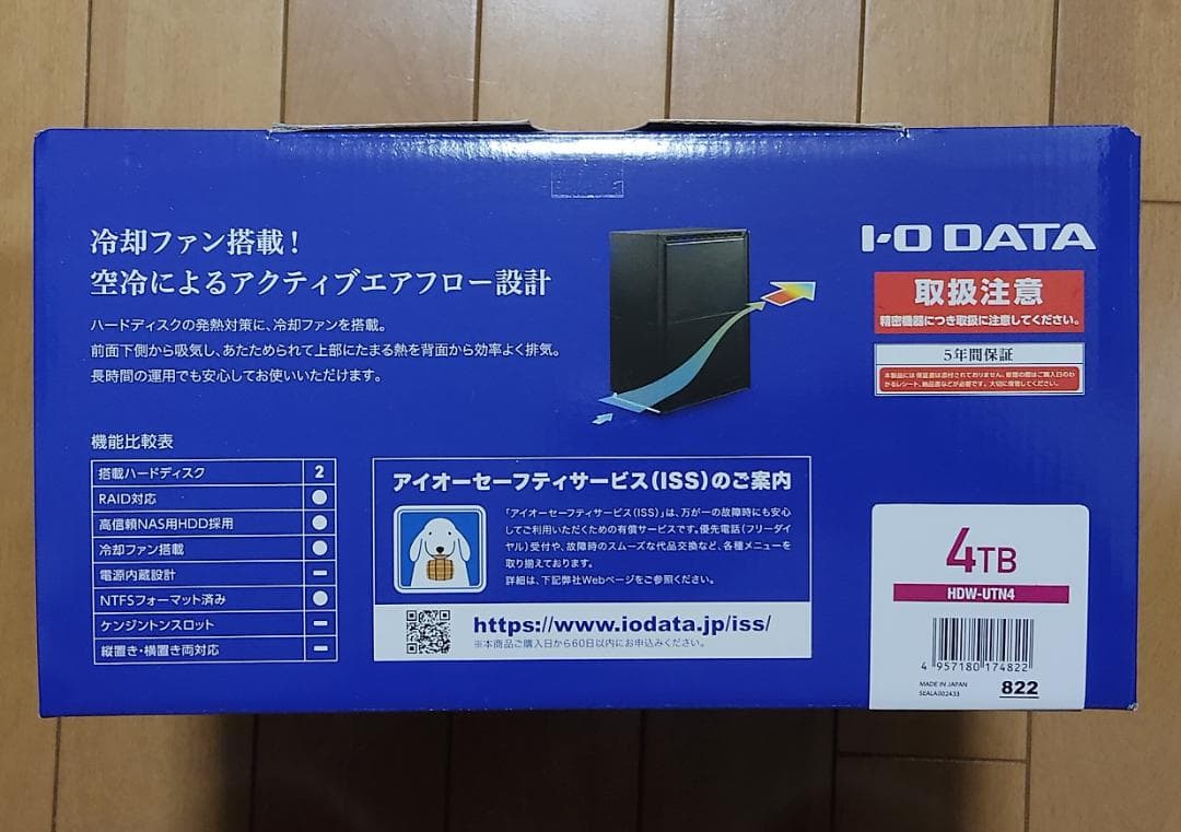 新品 I-O DATA HDW-UTN4 4TB 2ドライブ USB 外付HDD