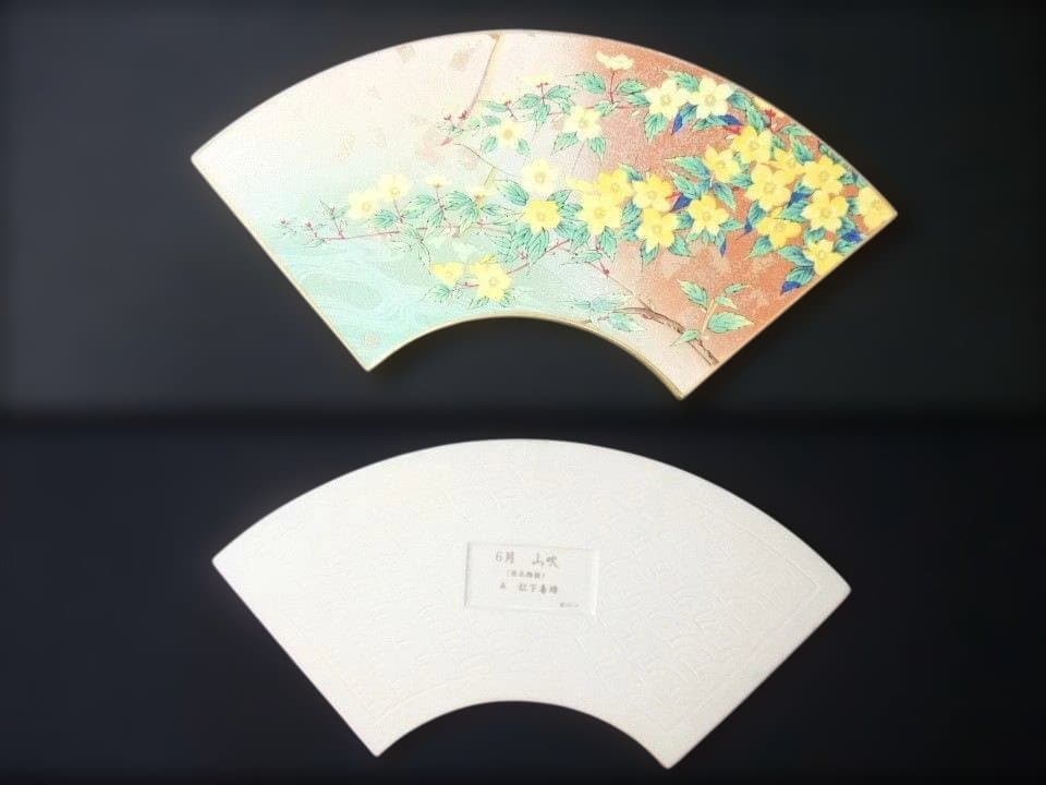 王朝物語の花 金彩扇皿コレクション 陶板 飾り皿 十二ヵ月の内十一 ヵ月