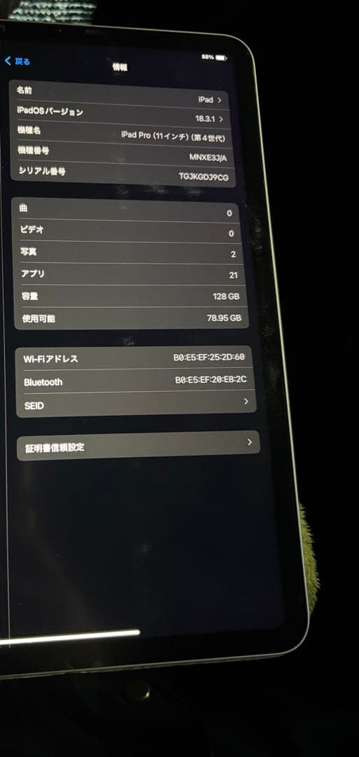 Apple iPad Pro 11インチ 第４世代128GB M2チップ